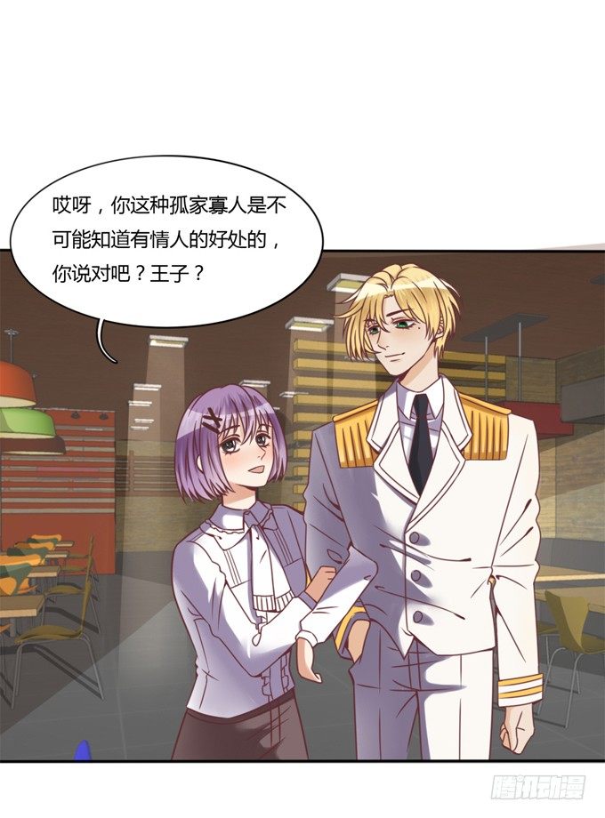 垃圾桶中的王子27