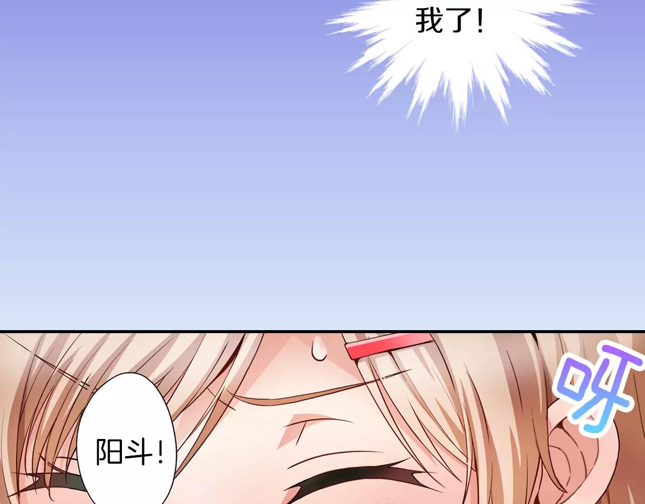 第5话 只准想着我56