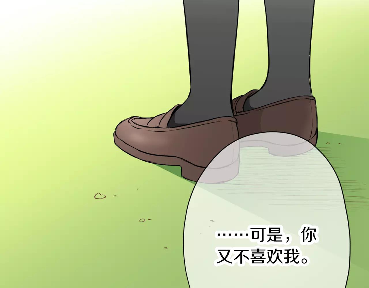 完结篇 试着喜欢你42