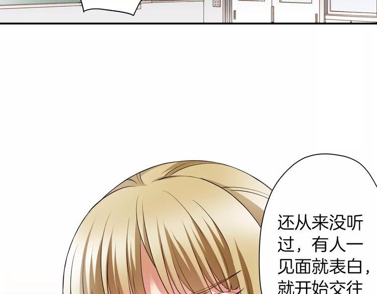 第2话 来我家吗13