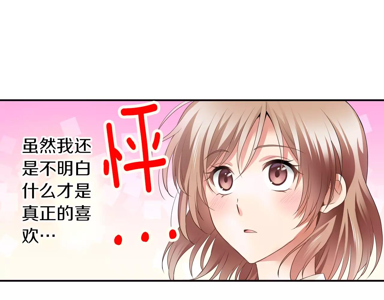 完结篇 试着喜欢你67