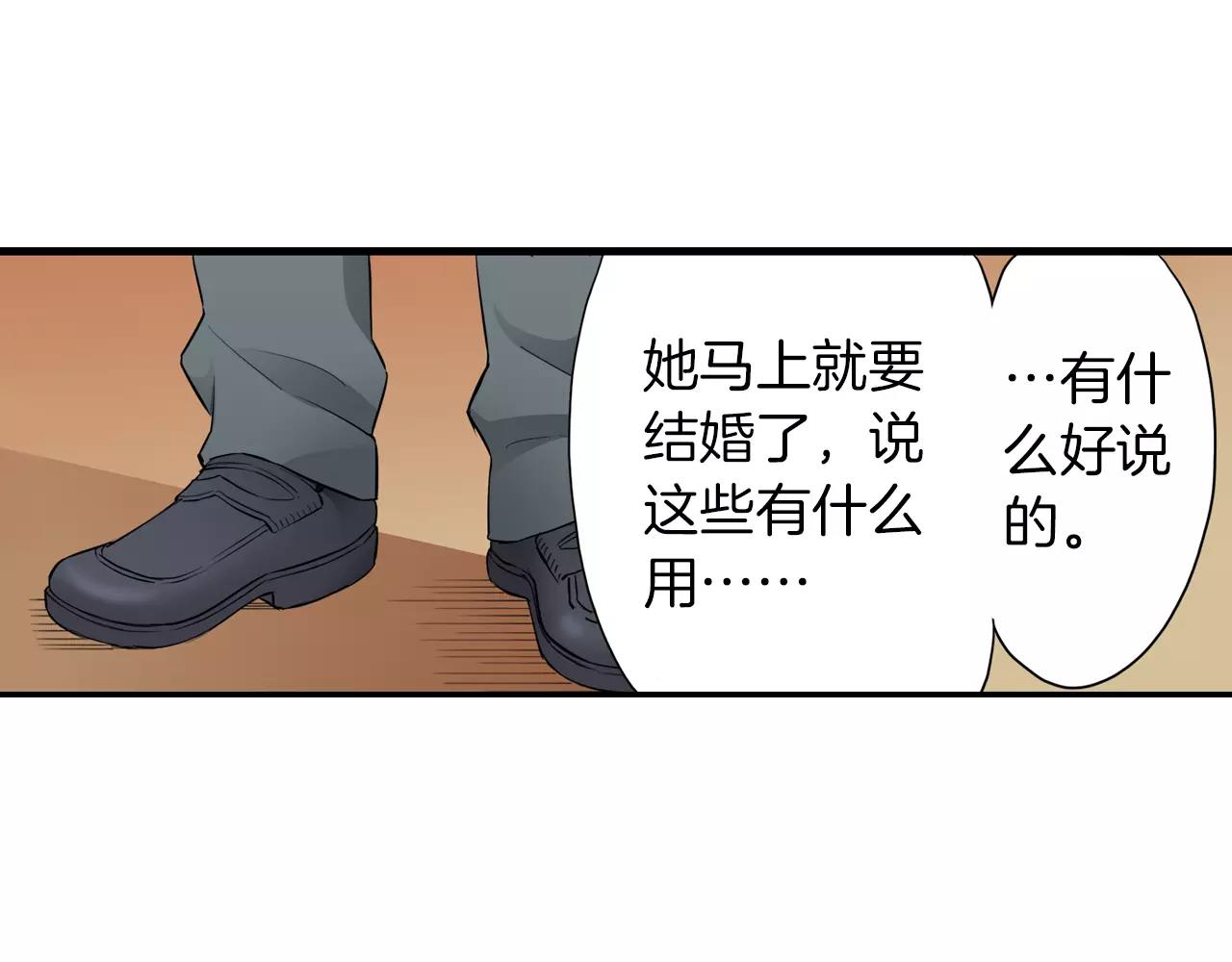 第7话 喜欢的人74