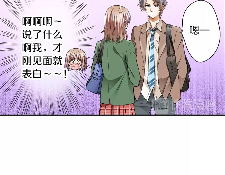 第1话 第10次告白68