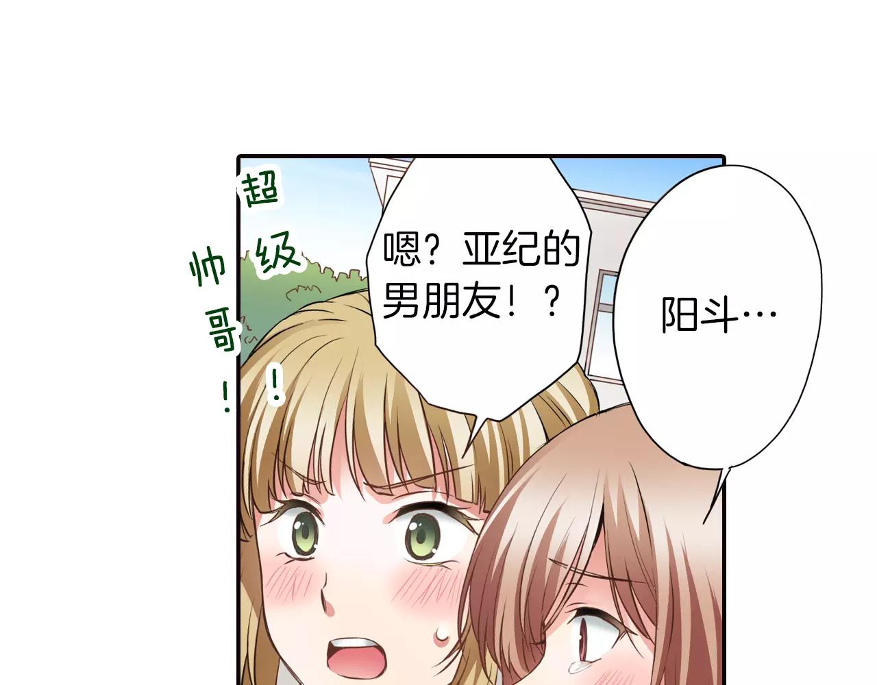 完结篇 试着喜欢你3
