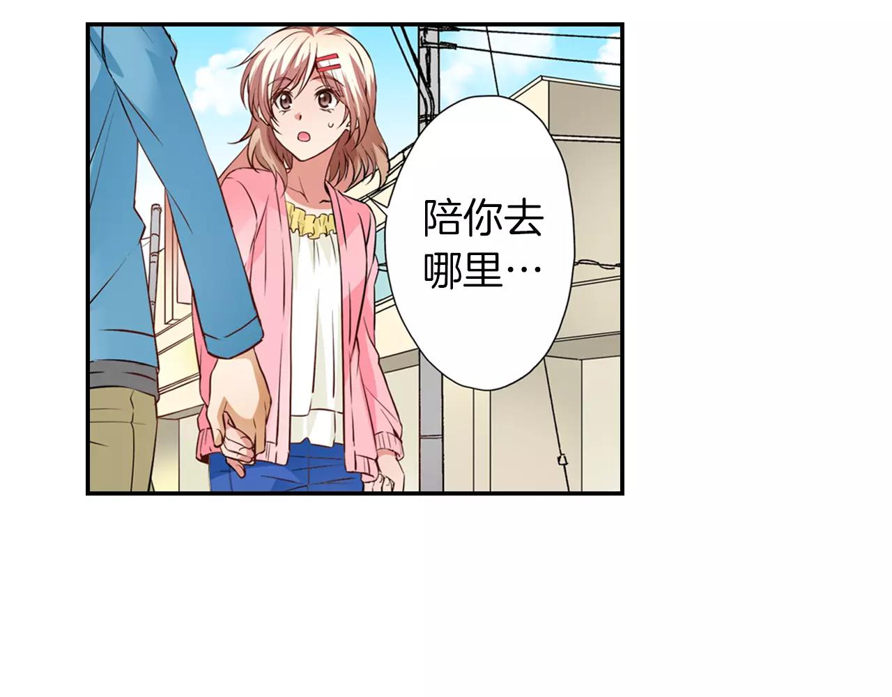 第6话 只是玩玩？32