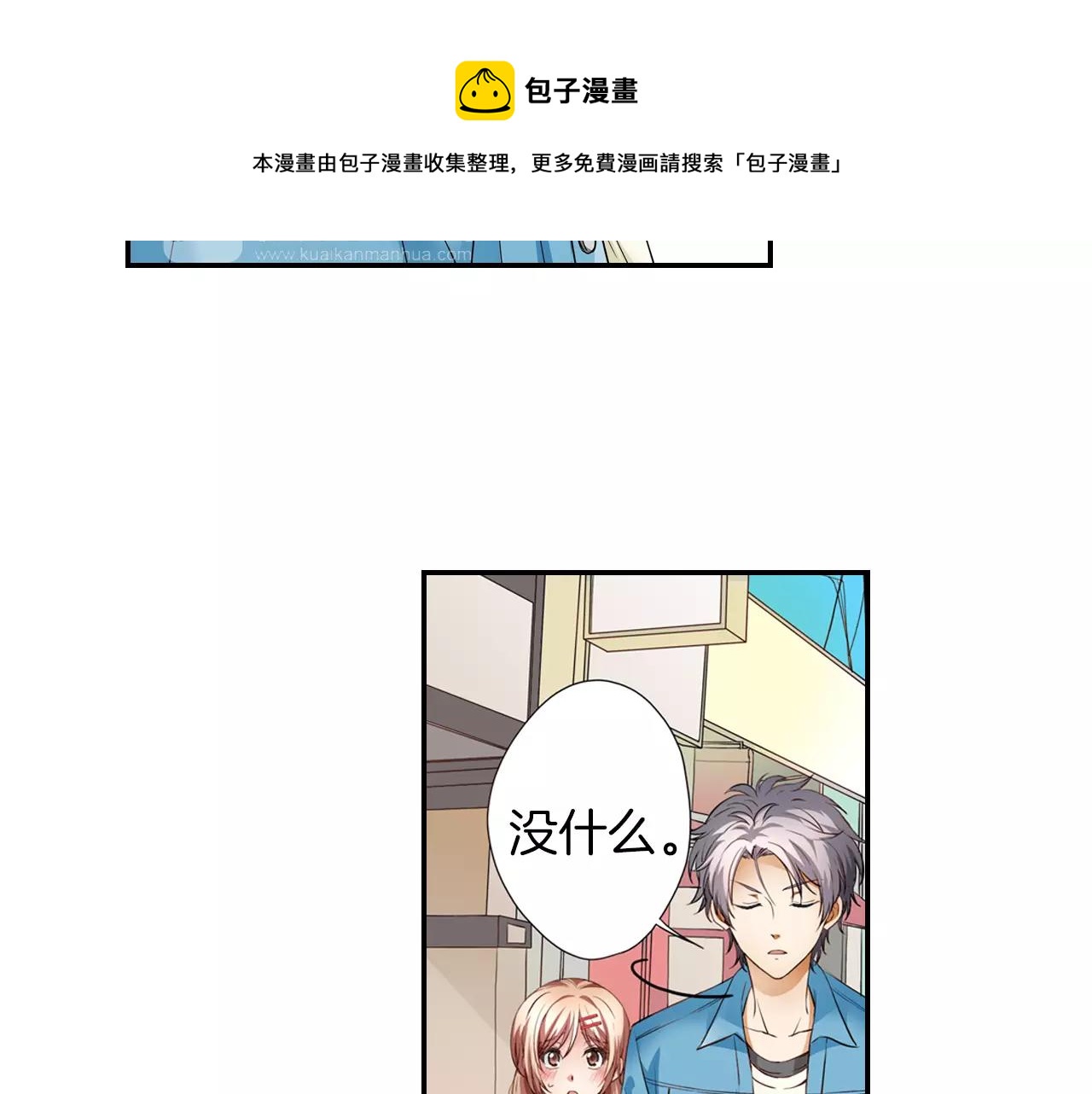 第6话 只是玩玩？10