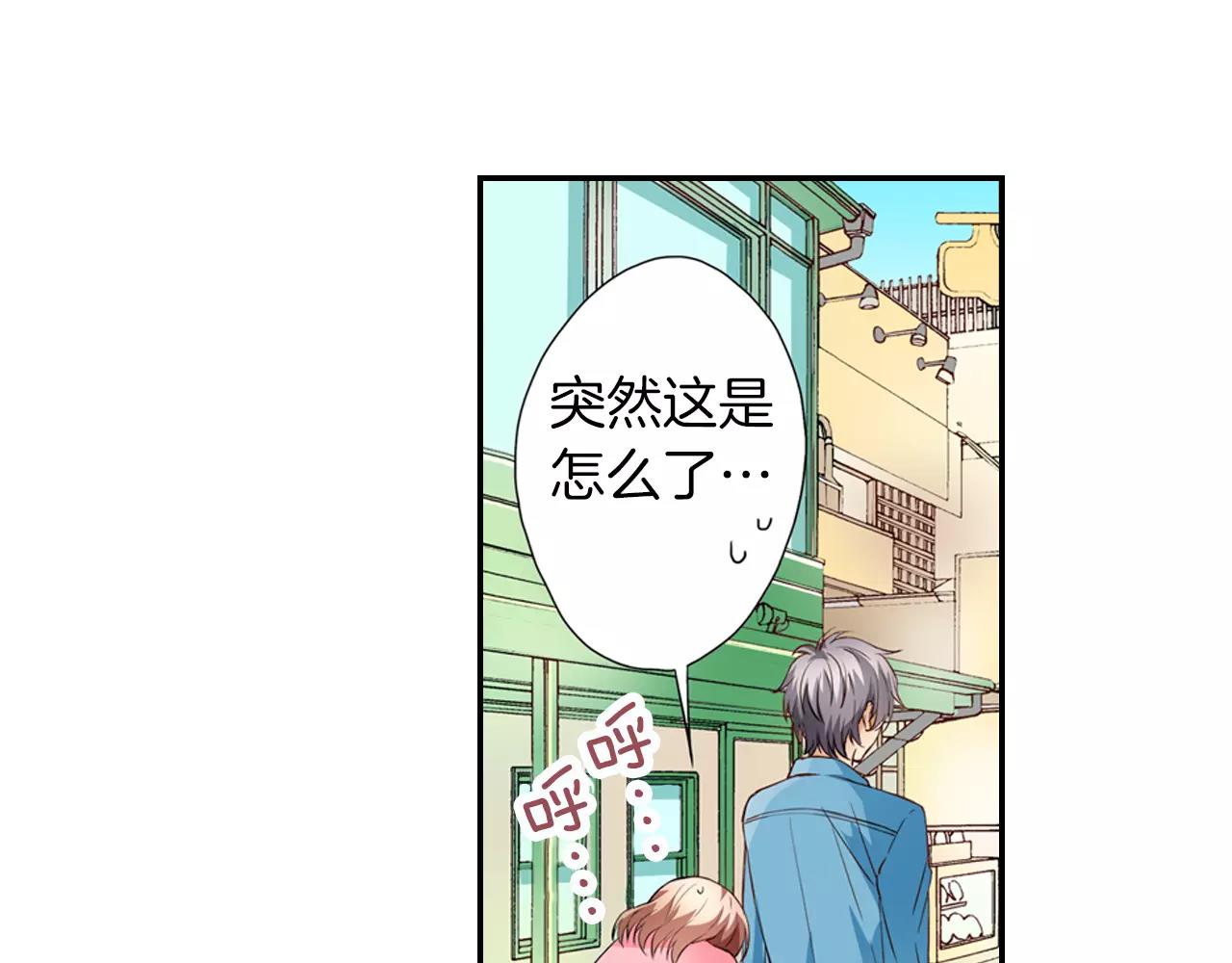 第6话 只是玩玩？7