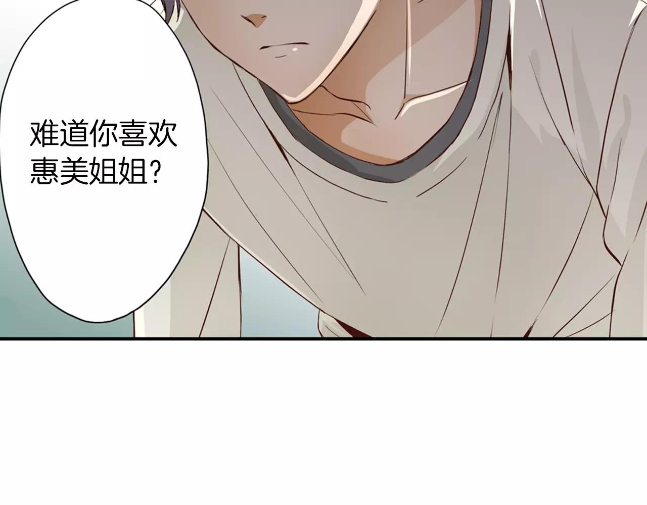 第6话 只是玩玩？59