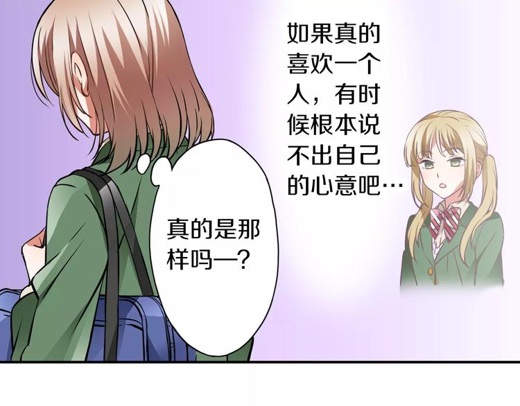 第1话 第10次告白33