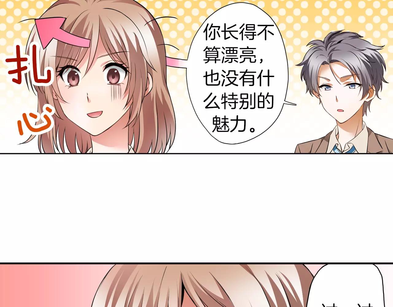 完结篇 试着喜欢你47