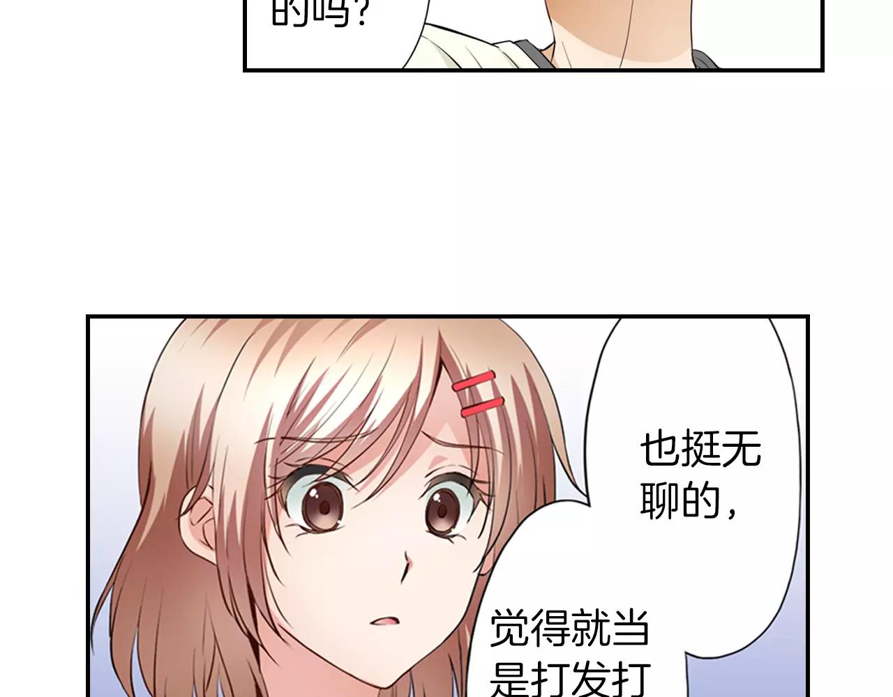 第6话 只是玩玩？69