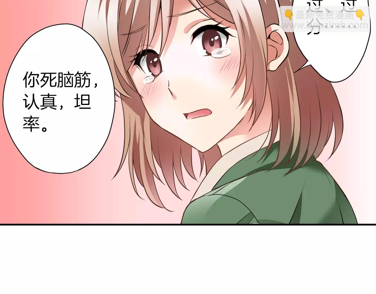 完结篇 试着喜欢你48
