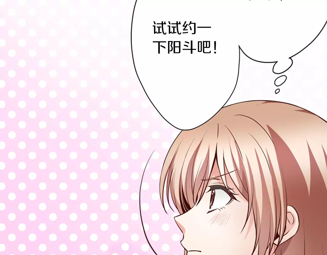 第4话 心跳加速了吗73