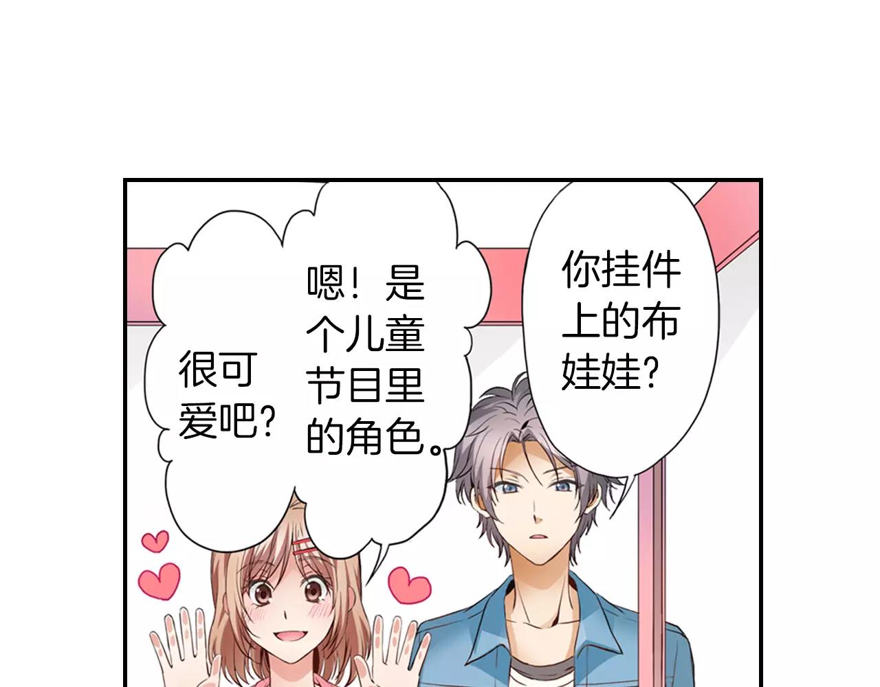 第5话 只准想着我17