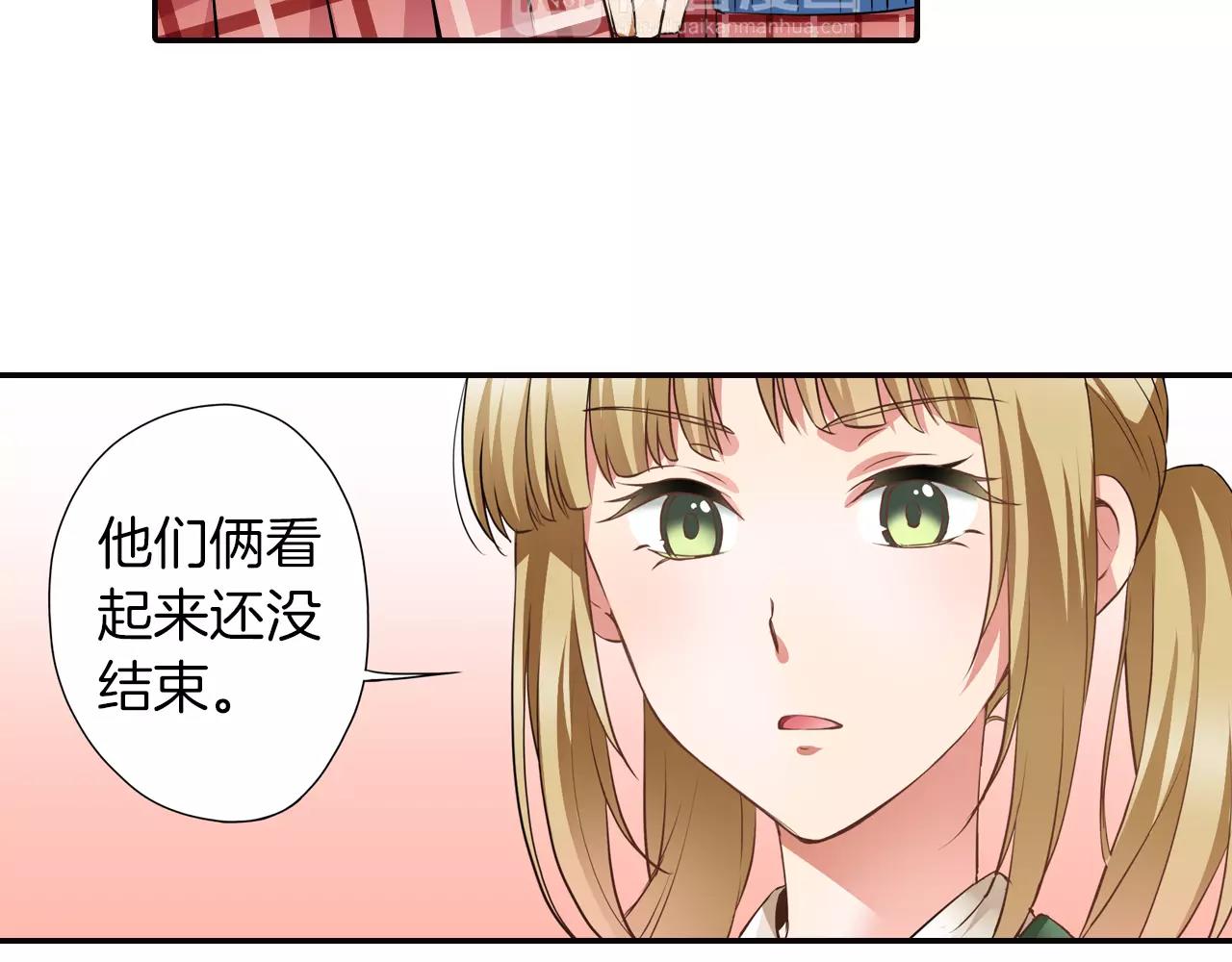 完结篇 试着喜欢你18
