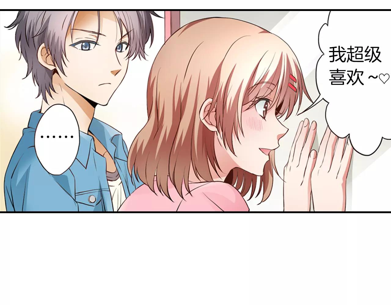 第5话 只准想着我19