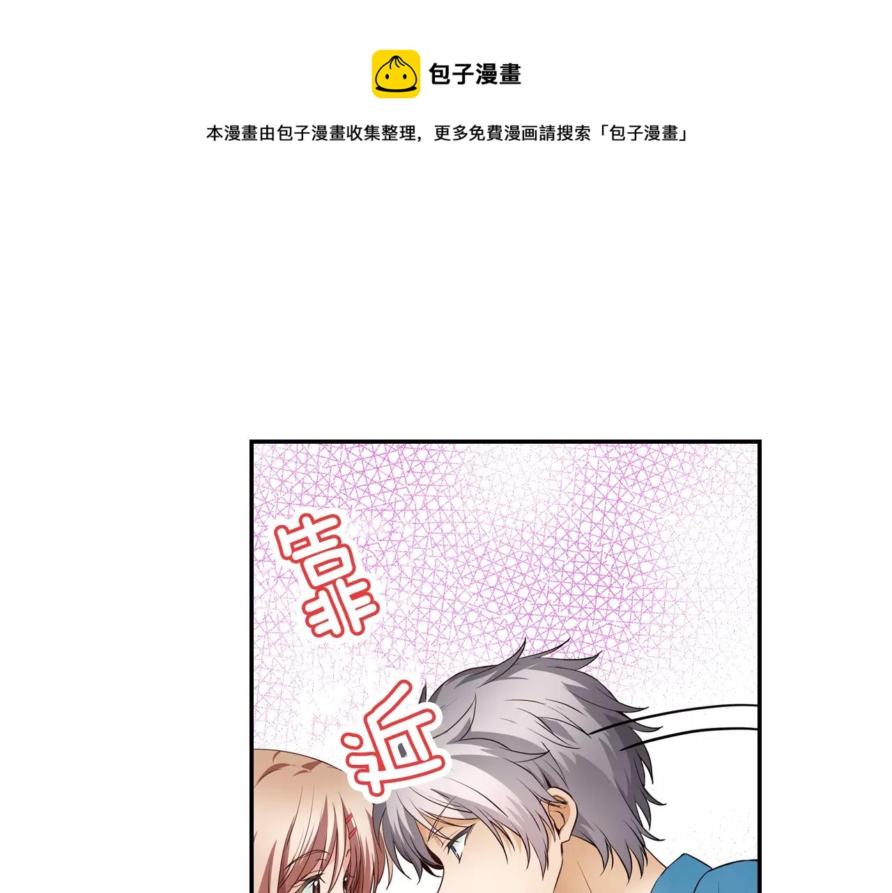 第6话 只是玩玩？20
