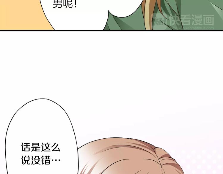 第2话 来我家吗15