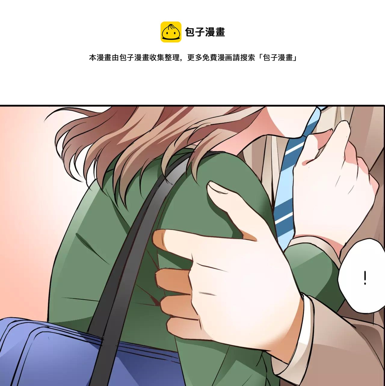 完结篇 试着喜欢你10