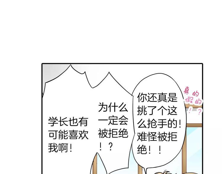 第1话 第10次告白18