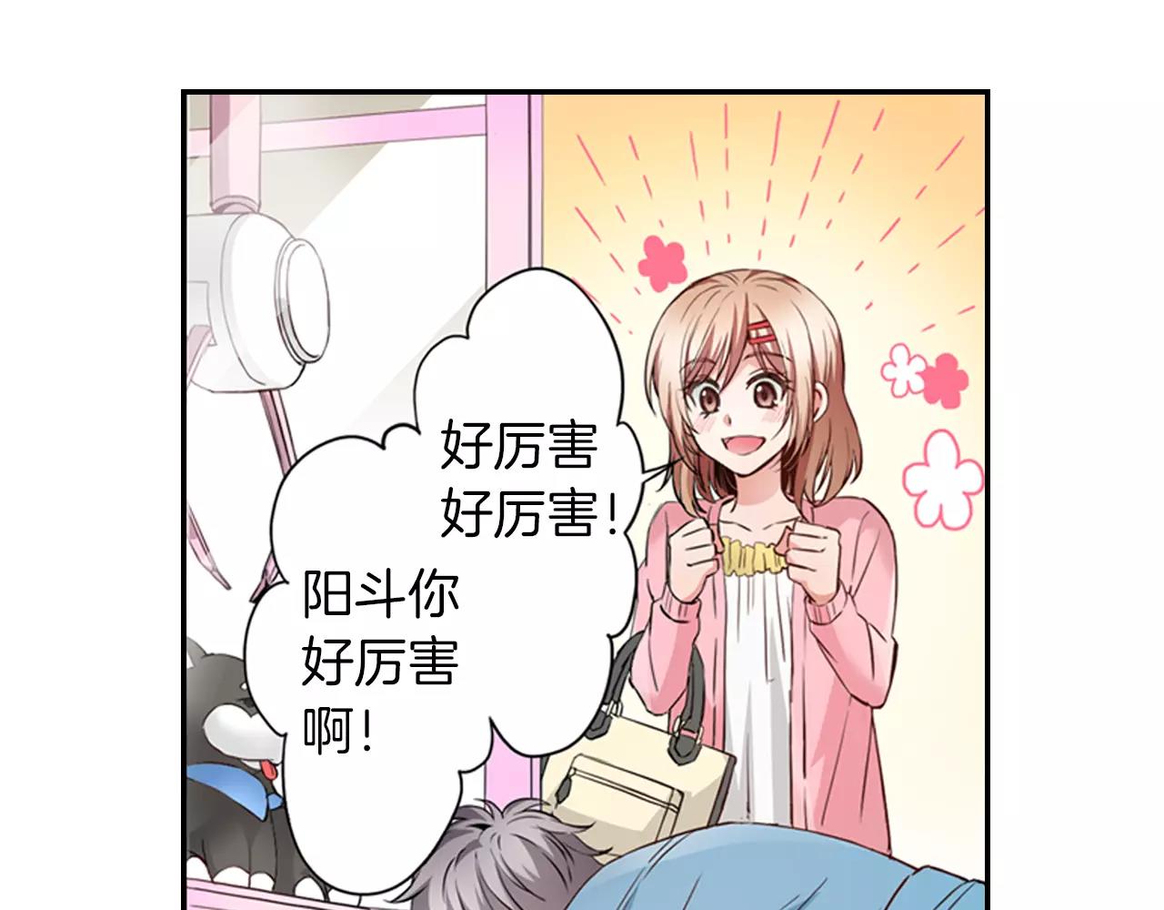 第5话 只准想着我26