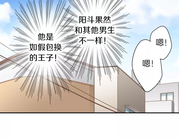 第2话 来我家吗50