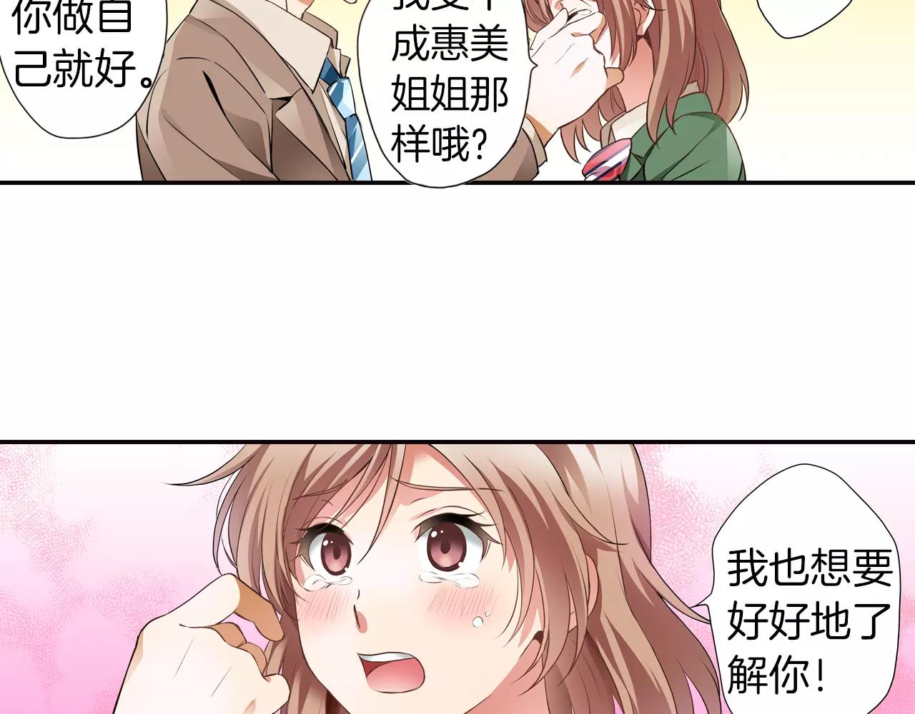 完结篇 试着喜欢你57