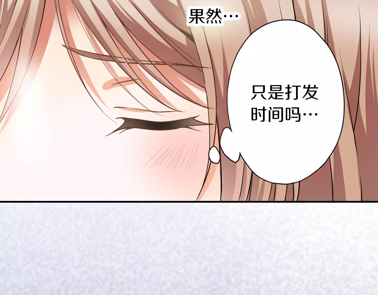 第7话 喜欢的人69