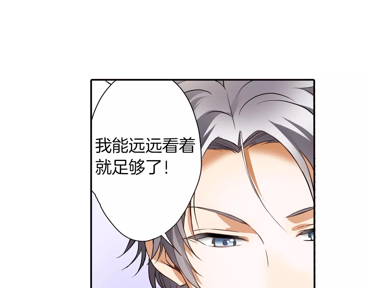 完结篇 试着喜欢你27