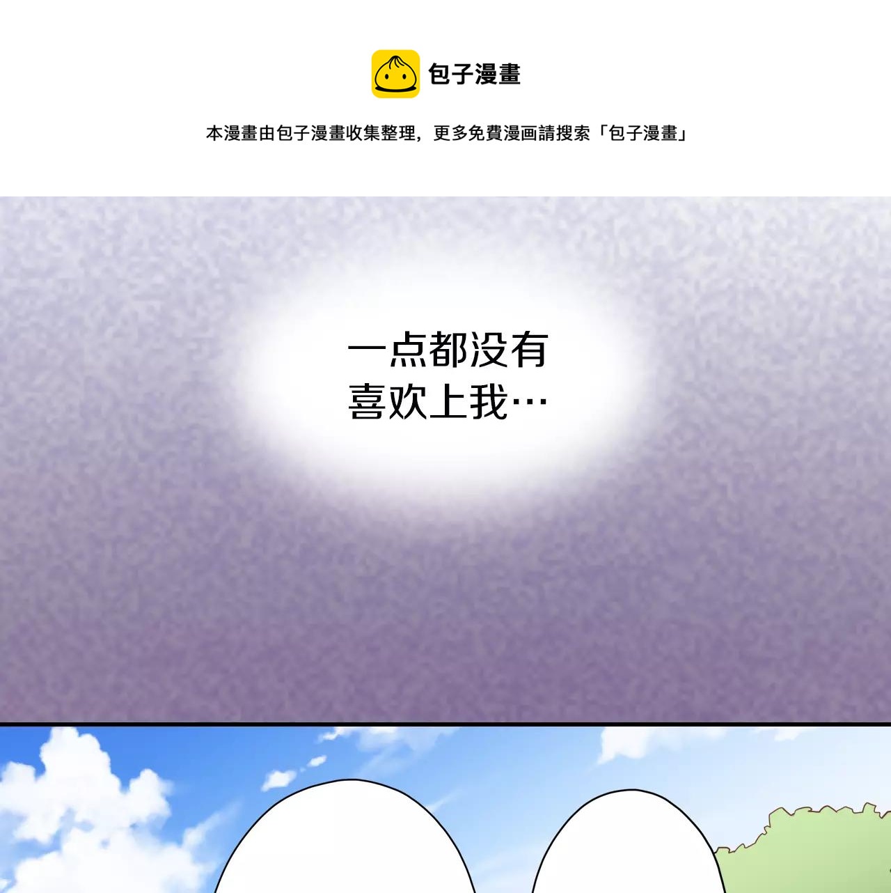 第7话 喜欢的人70