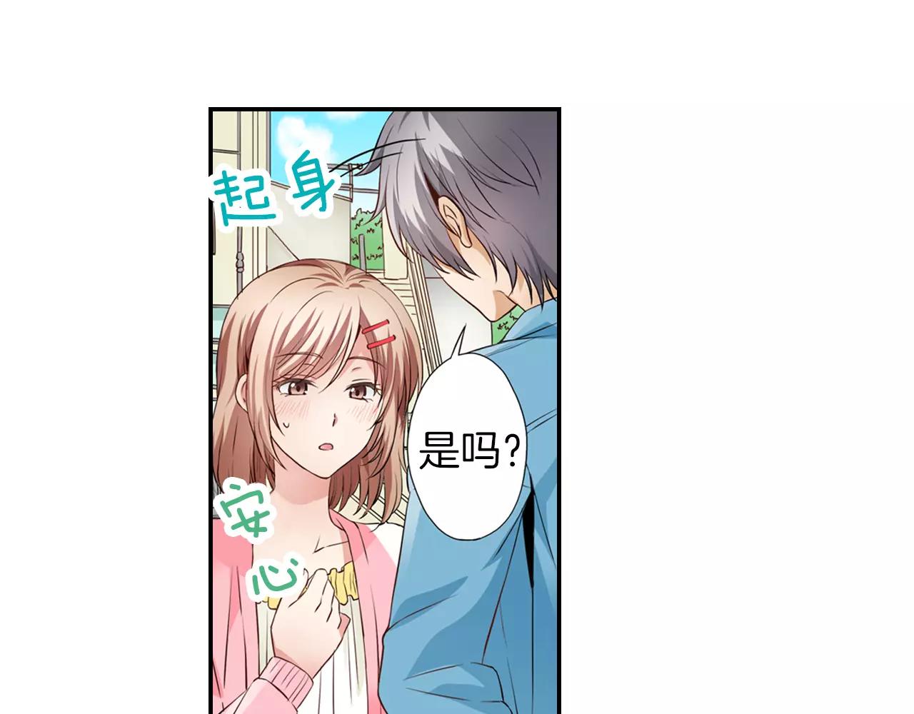 第6话 只是玩玩？25