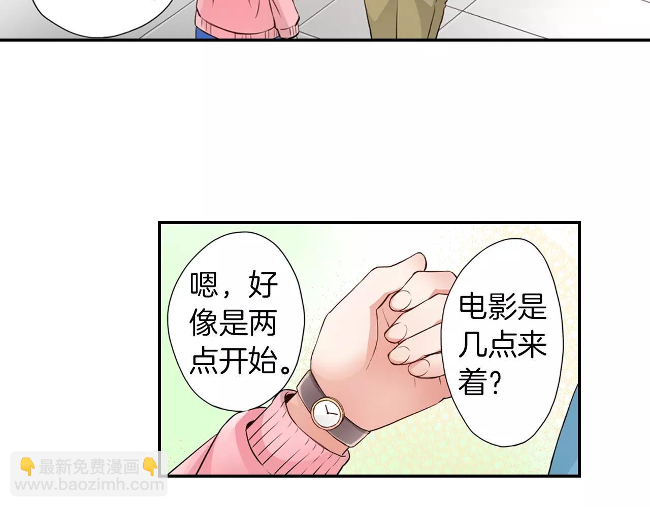 第5话 只准想着我8