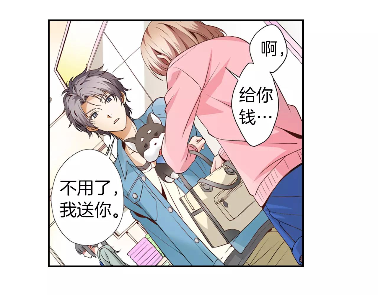 第5话 只准想着我29