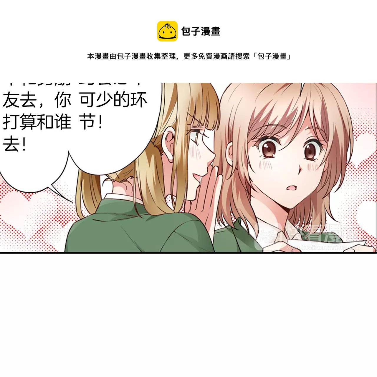 第4话 心跳加速了吗70