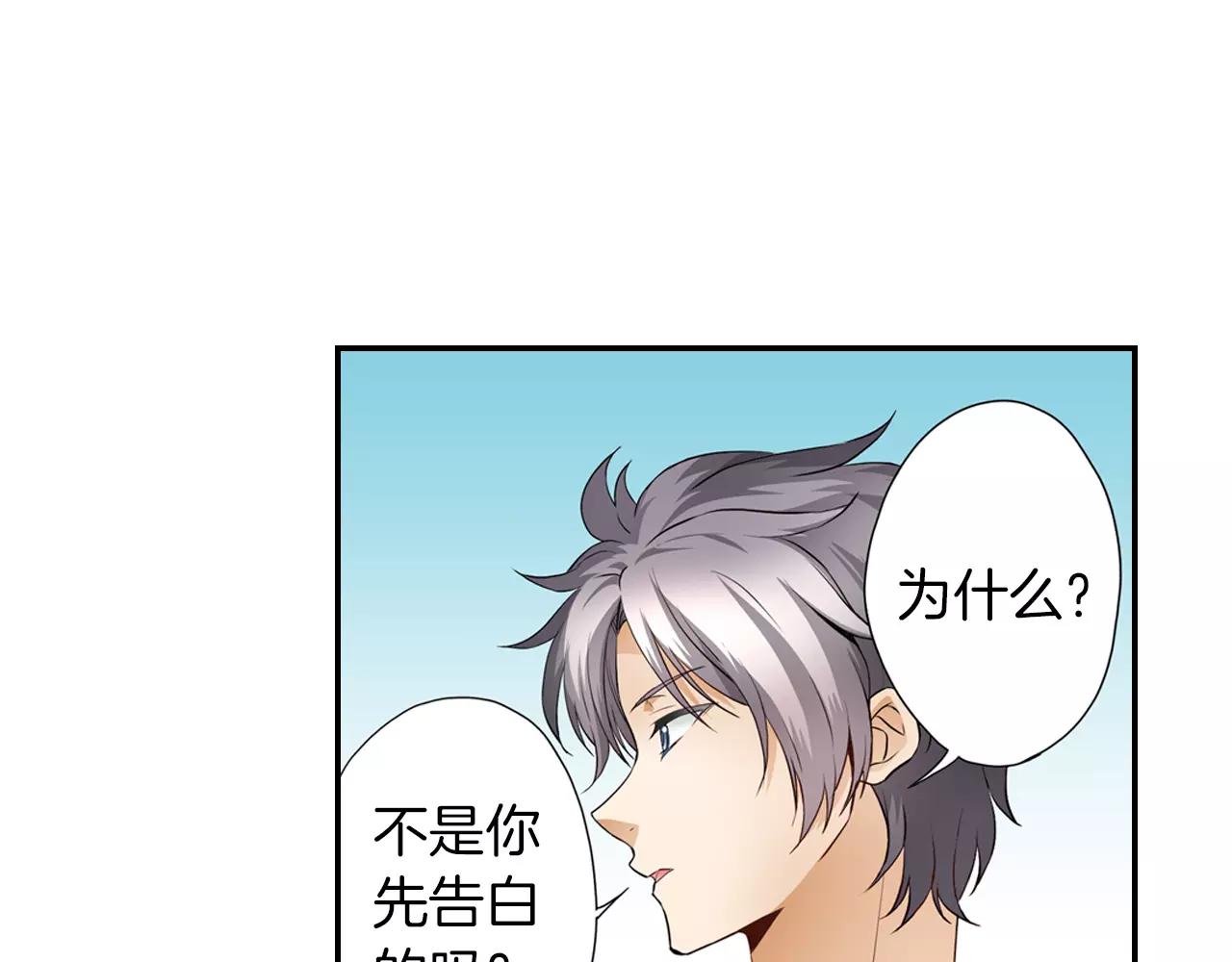 第6话 只是玩玩？68