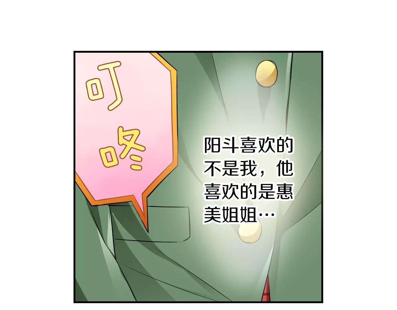 第7话 喜欢的人34