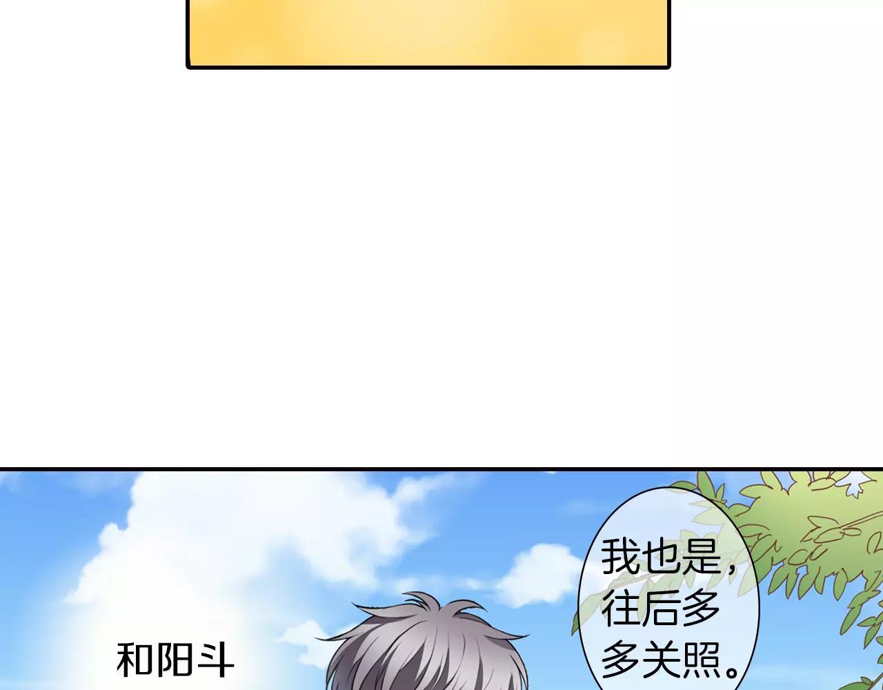 完结篇 试着喜欢你71