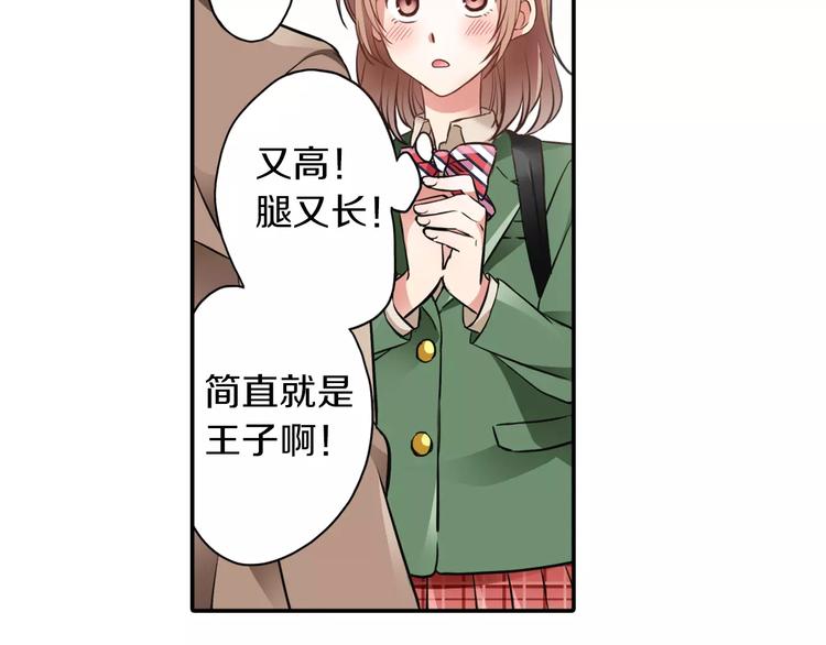 第1话 第10次告白52