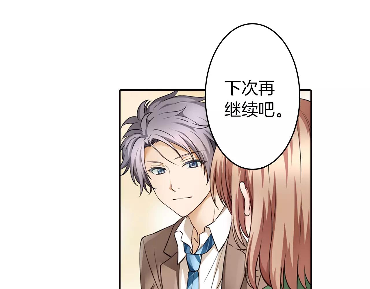 第4话 心跳加速了吗42