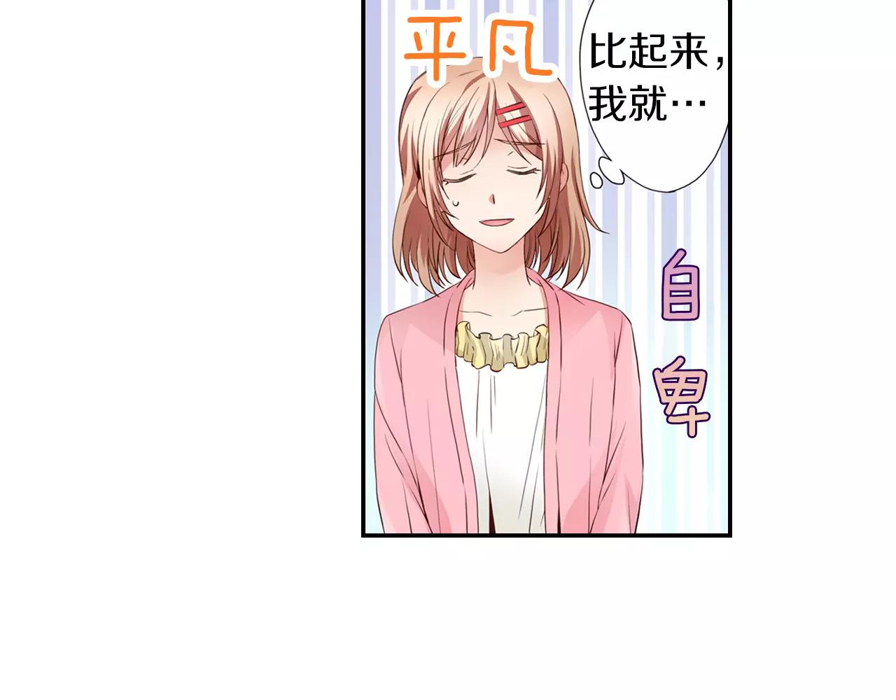 第5话 只准想着我14