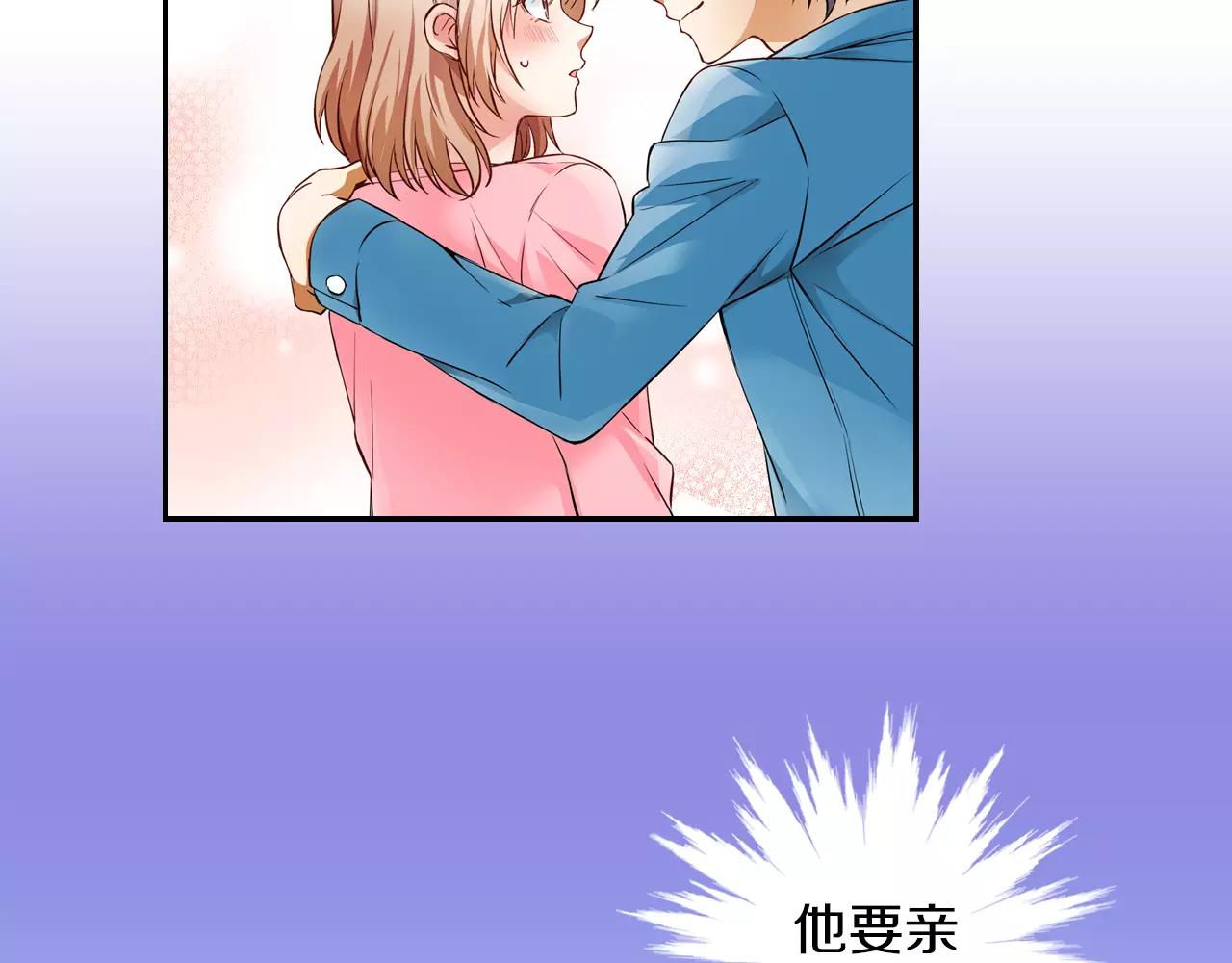 第5话 只准想着我55