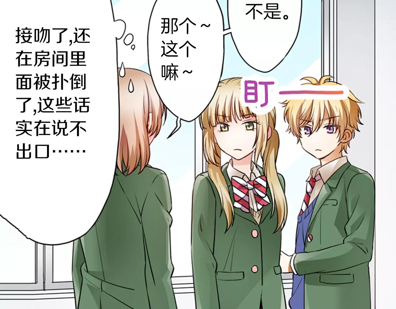 第4话 心跳加速了吗32