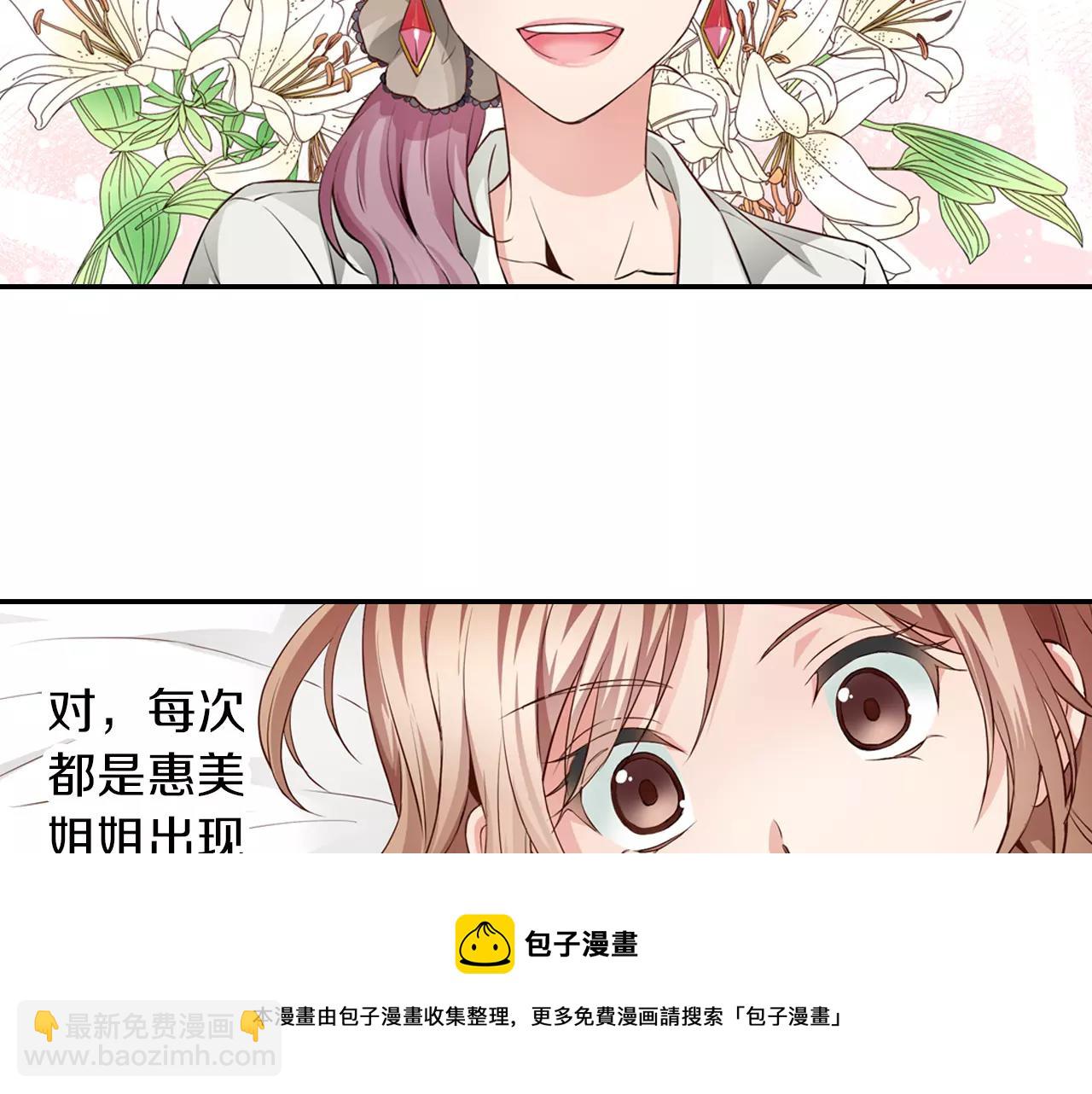 第6话 只是玩玩？50