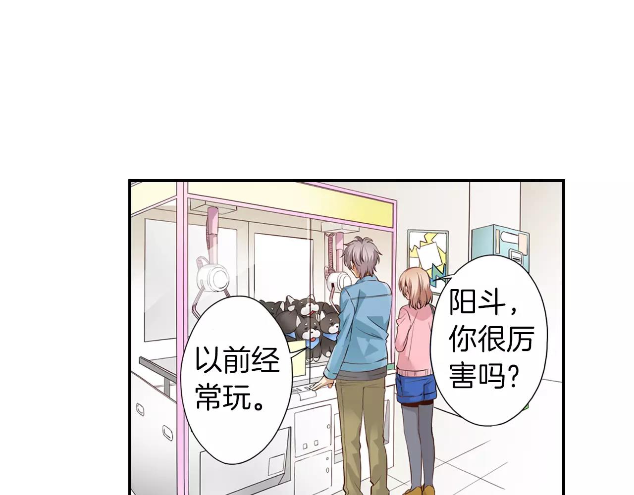 第5话 只准想着我22