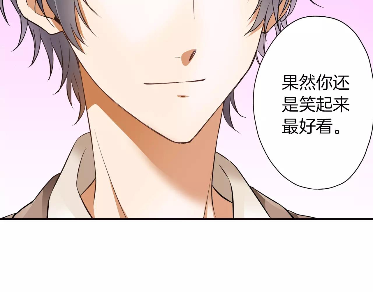 完结篇 试着喜欢你66