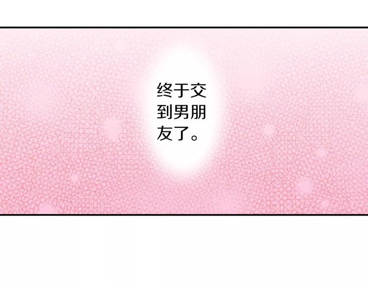 第1话 第10次告白74