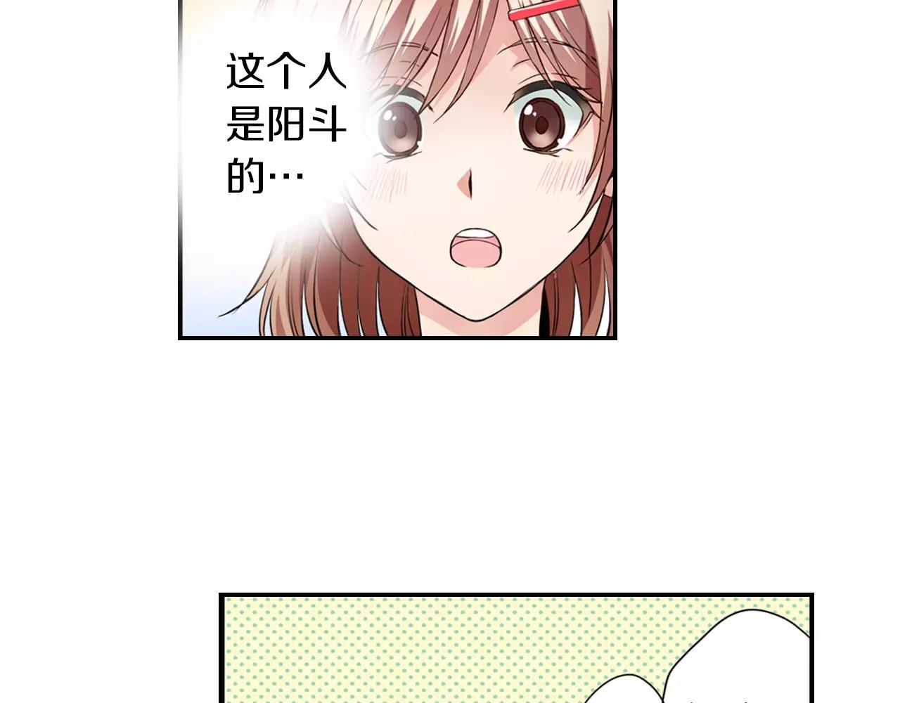 第5话 只准想着我74