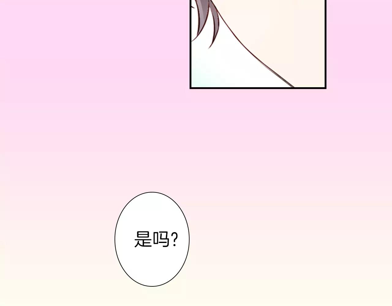 第5话 只准想着我53