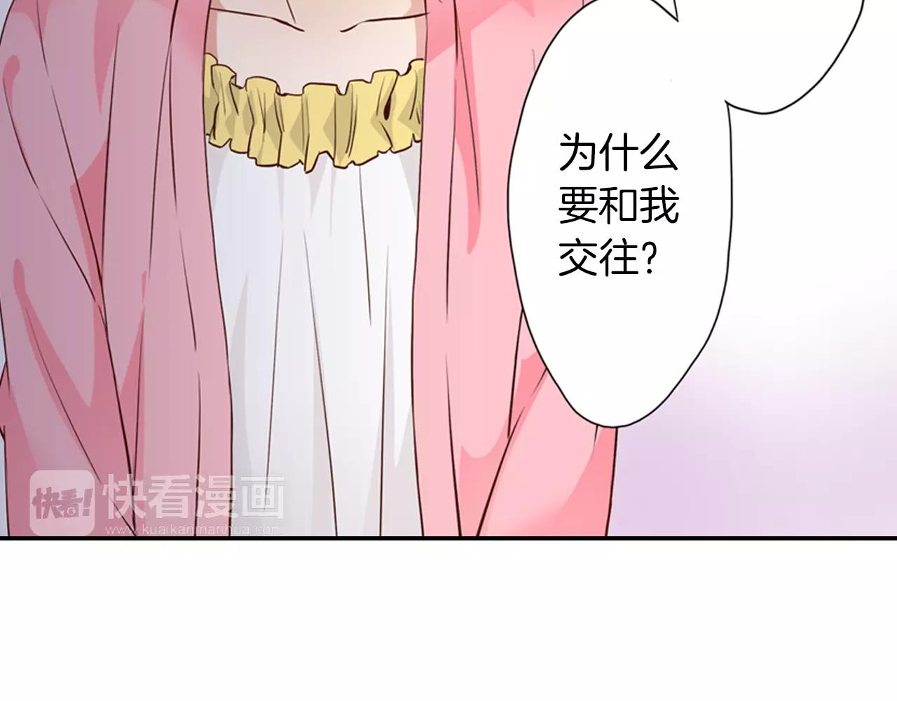 第6话 只是玩玩？67