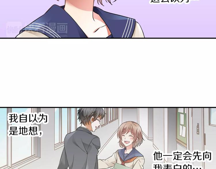 第1话 第10次告白6